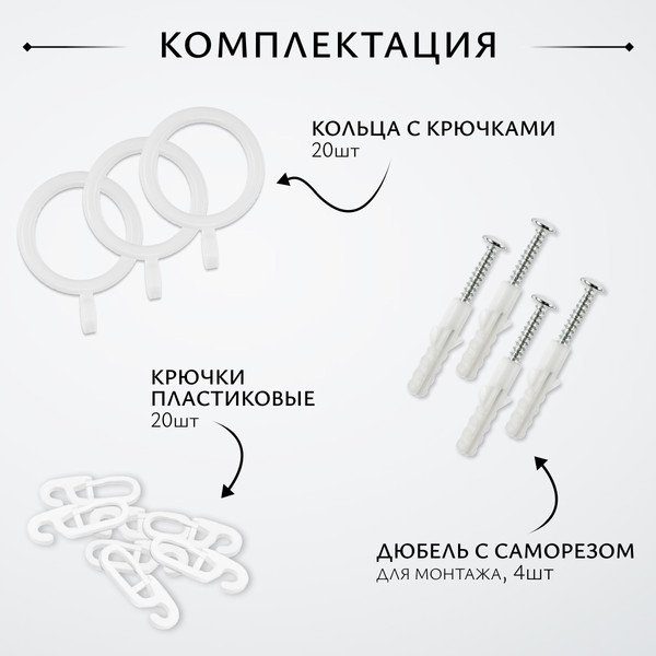 Изображение товара Карниз для штор Sundays Home Лайт Византия 25мм однорядный (белый глянец, 1.6м)