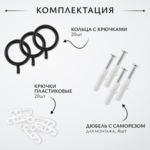 Изображение товара Карниз для штор Sundays Home Лайт Византия 25мм однорядный (черный матовый, 2м)