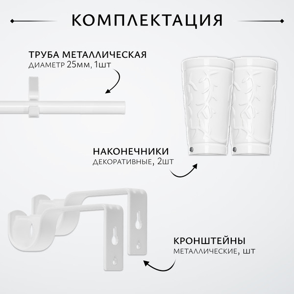 Изображение товара Карниз для штор Sundays Home Лайт Византия 25мм однорядный (белый глянец, 3м)