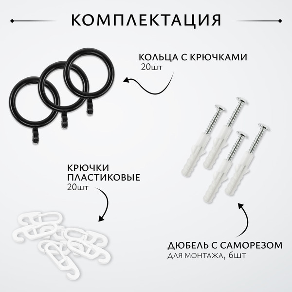 Изображение товара Карниз для штор Sundays Home Лайт Византия 25мм однорядный (черный матовый, 3м)