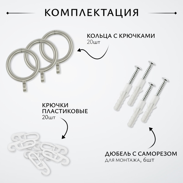 Изображение товара Карниз для штор Sundays Home Лайт Одеон 25мм однорядный (сатин, 3м)