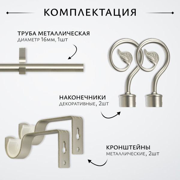 Изображение товара Карниз для штор Sundays Home Лайт Крюк 16мм однорядный (сатин, 1.6м)