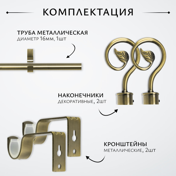 Изображение товара Карниз для штор Sundays Home Лайт Крюк 16мм однорядный (антик, 2м)
