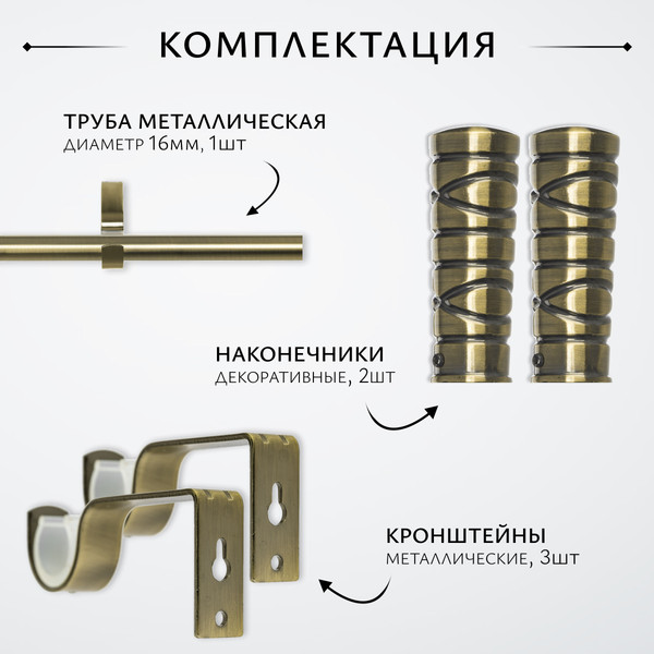 Изображение товара Карниз для штор Sundays Home Лайт Мозаика 16мм однорядный (антик, 3м)