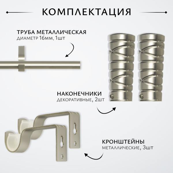Изображение товара Карниз для штор Sundays Home Лайт Мозаика 16мм однорядный (сатин, 3м)