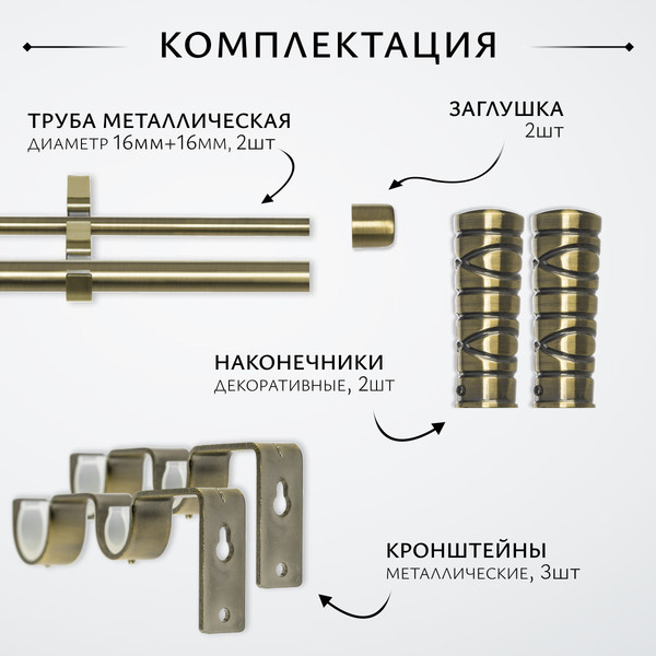 Изображение товара Карниз для штор Sundays Home Лайт Мозаика 16мм+16мм двухрядный (антик, 3м)