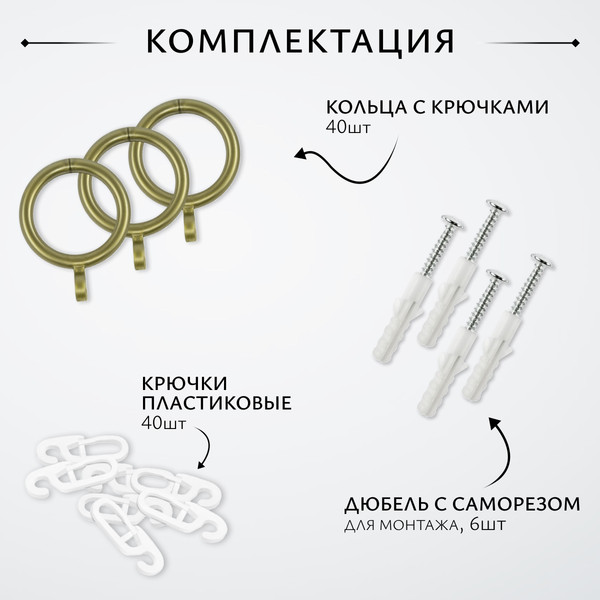 Изображение товара Карниз для штор Sundays Home Лайт Мозаика 16мм+16мм двухрядный (антик, 3м)