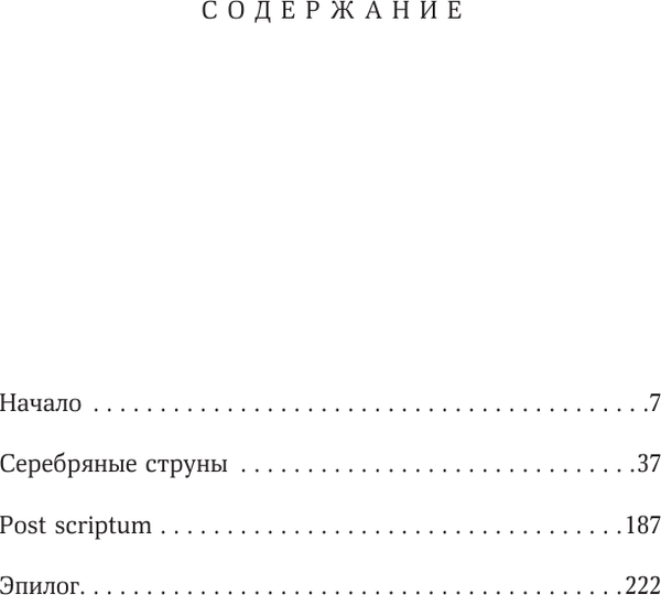 Изображение товара Книга АСТ Воспоминания о Владимире Высоцком. «Коль дожить не успел...» (Кохановский Игорь, твердая обложка)