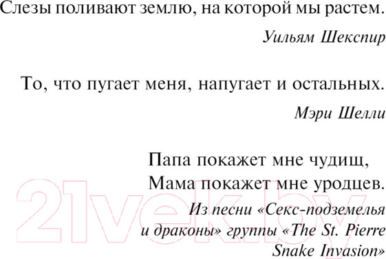 Изображение товара Художественная книга АСТ То, что растет твердая обложка (Тремблей Пол)