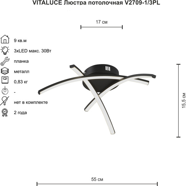 Изображение товара Люстра Vitaluce V2709-1/3PL