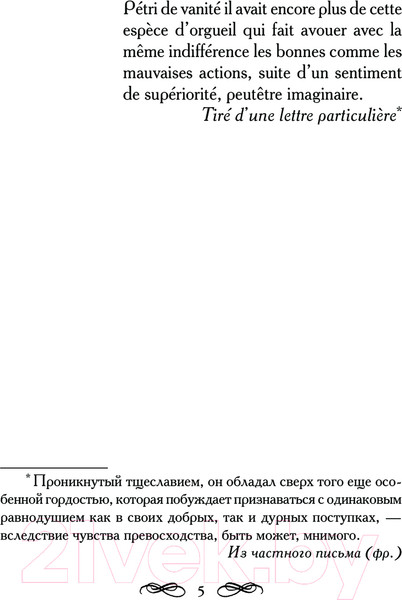 Изображение товара Книга АСТ Евгений Онегин твердая обложка (Пушкин Александр)