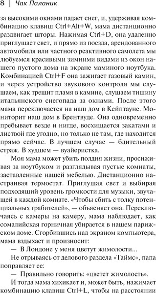 Изображение товара Книга АСТ Проклятые твердая обложка (Паланик Чак)