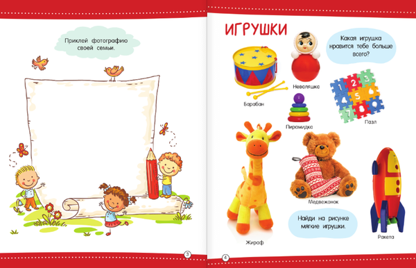 Изображение товара Развивающая книга АСТ 500 первых слов, твердая обложка (Дмитриева Валентина)