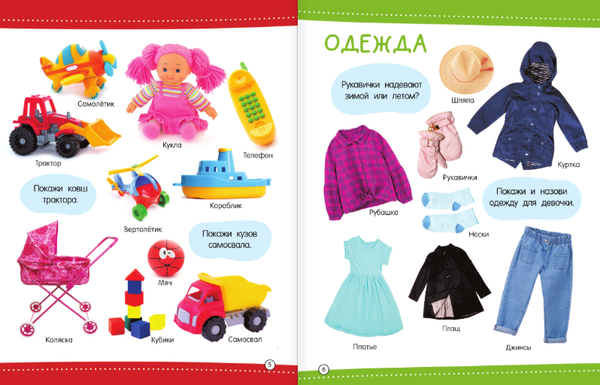 Изображение товара Развивающая книга АСТ 500 первых слов, твердая обложка (Дмитриева Валентина)