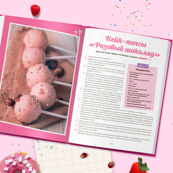 Изображение товара Книга ХлебСоль Десерты в розовом. Торты, конфеты и пирожные, твердая обложка