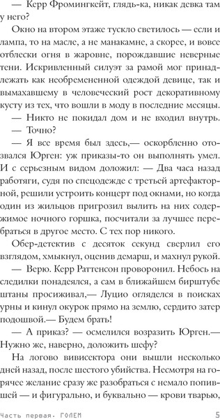 Изображение товара Книга АСТ Голем твердая обложка (Артюшкина Елена)