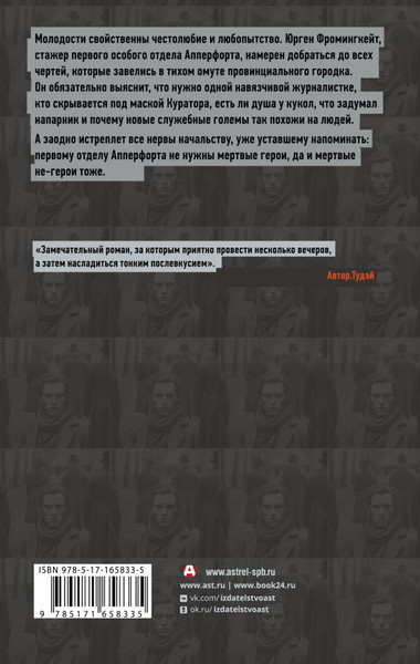 Изображение товара Книга АСТ Голем твердая обложка (Артюшкина Елена)