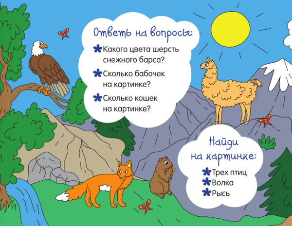 Изображение товара Раскраска АСТ Зоопарк, твердая обложка