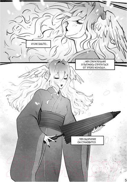 Изображение товара Манга АСТ Заснеженное небо твердая обложка (Рэй Кэтрин)