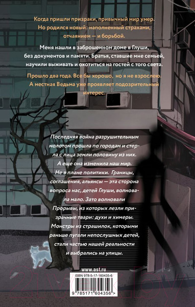 Изображение товара Книга АСТ Призраки больше не молчат твердая обложка (Герасимова Галина)