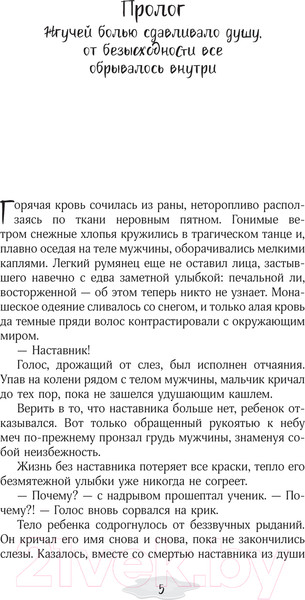 Изображение товара Книга АСТ Превзойти себя самого твердая обложка (Фа Эльза)