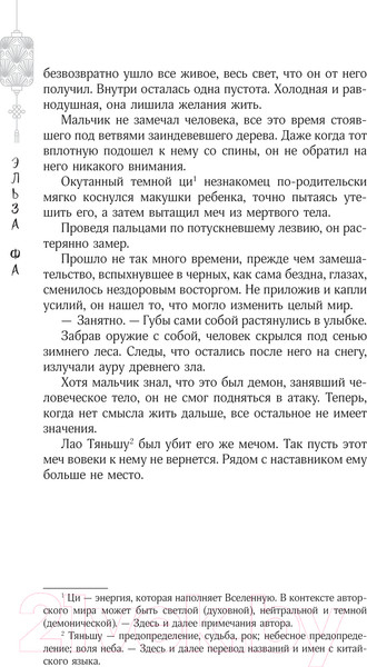 Изображение товара Книга АСТ Превзойти себя самого твердая обложка (Фа Эльза)