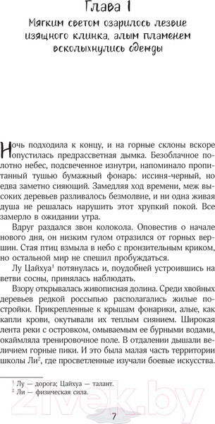 Изображение товара Книга АСТ Превзойти себя самого твердая обложка (Фа Эльза)