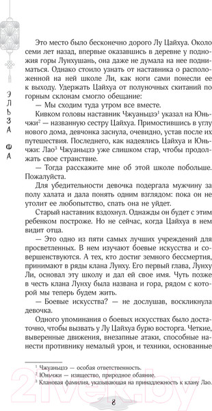 Изображение товара Книга АСТ Превзойти себя самого твердая обложка (Фа Эльза)