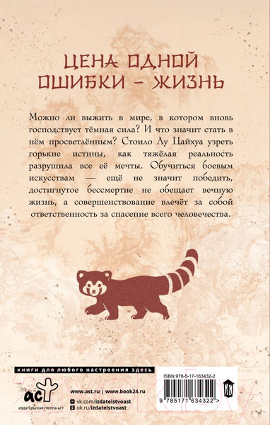 Изображение товара Книга АСТ Превзойти себя самого твердая обложка (Фа Эльза)