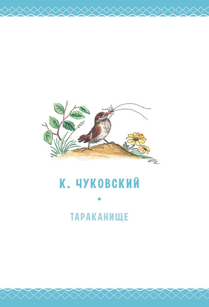 Изображение товара Книга АСТ Сказки для детей в рисунках твердая обложка (Михалков Сергей,  Остер Григорий,  Барто Агния)