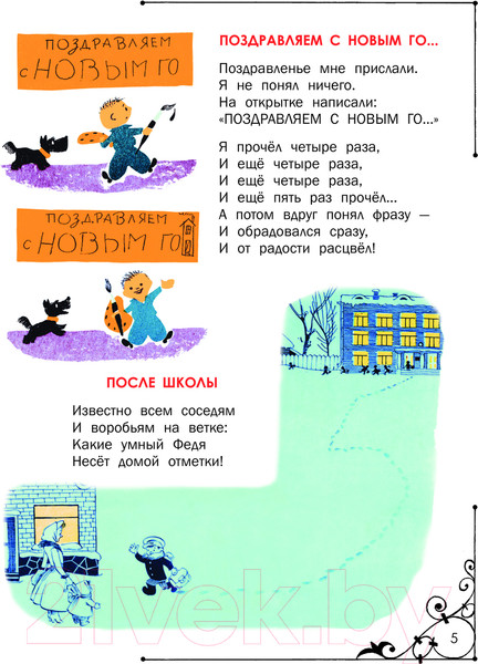 Изображение товара Книга АСТ Город Смеха твердая обложка (Усачев Андрей)