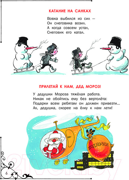 Изображение товара Книга АСТ Город Смеха твердая обложка (Усачев Андрей)