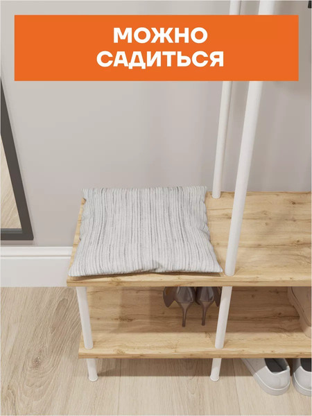 Изображение товара Секция в прихожую ЗМИ НеШкаф / ПРНШ44 (белый)