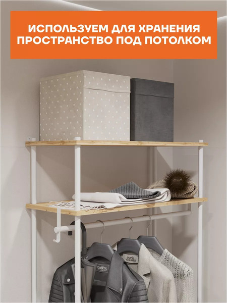 Изображение товара Секция в прихожую ЗМИ НеШкаф / ПРНШ44 (белый)