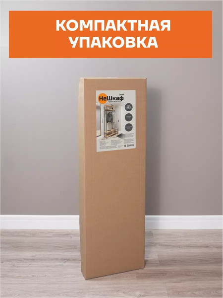 Изображение товара Секция в прихожую ЗМИ НеШкаф / ПРНШ44 (черный)