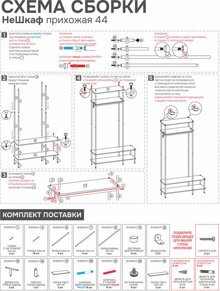 Изображение товара Секция в прихожую ЗМИ НеШкаф / ПРНШ44 (черный)