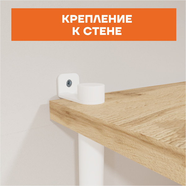 Изображение товара Стеллаж ЗМИ НеШкаф / ССТНШ49 (белый)