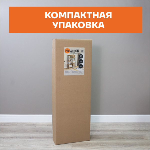 Изображение товара Стеллаж ЗМИ НеШкаф / ССТНШ49 (белый)