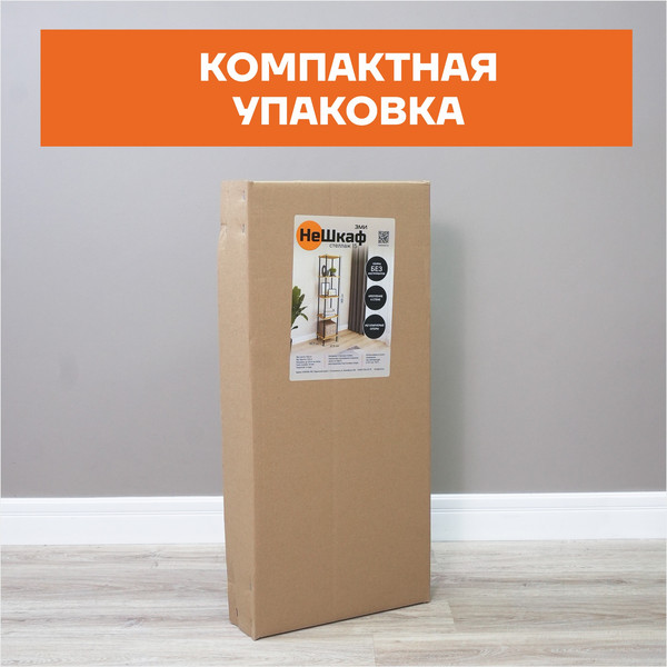 Изображение товара Стеллаж ЗМИ НеШкаф / СТНШ15 (черный)