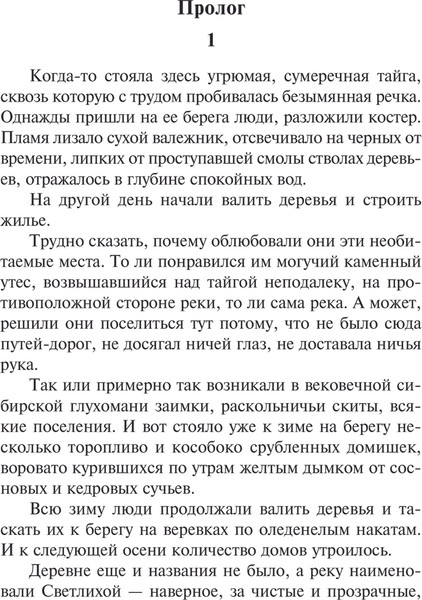 Изображение товара Книга АСТ Тени исчезают в полдень, мягкая обложка (Иванов Анатолий)