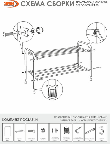 Изображение товара Полка для обуви ЗМИ Альфа 22 / ПДОА22 (коричневый)