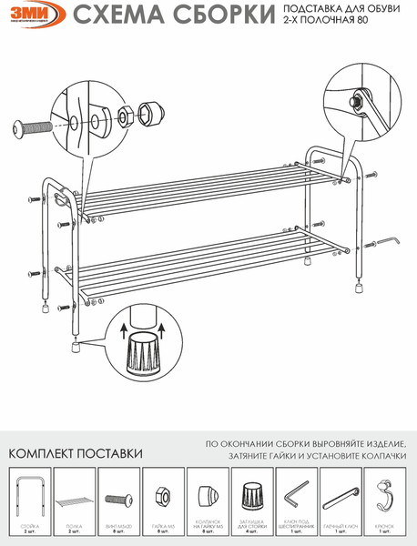 Изображение товара Полка для обуви ЗМИ Альфа 32 / ПДОА32 (коричневый)