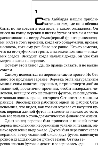 Изображение товара Книга АСТ Время прощать, мягкая обложка (Гришэм Джон)