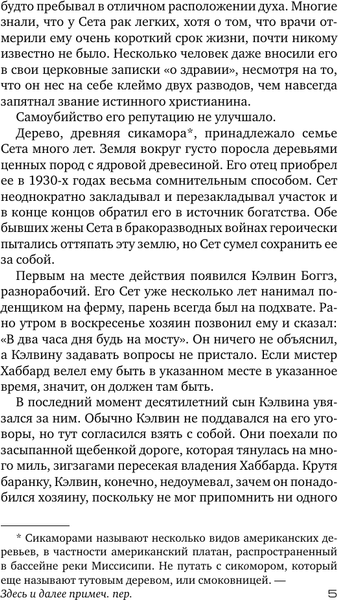 Изображение товара Книга АСТ Время прощать, мягкая обложка (Гришэм Джон)