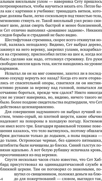 Изображение товара Книга АСТ Время прощать, мягкая обложка (Гришэм Джон)