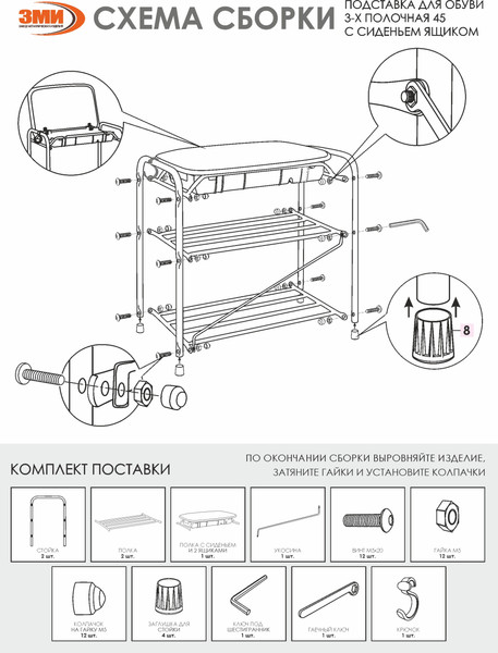 Изображение товара Полка для обуви ЗМИ Альфа 13 С сиденьем С ящиком / ПДОА13СЯ (коричневый)