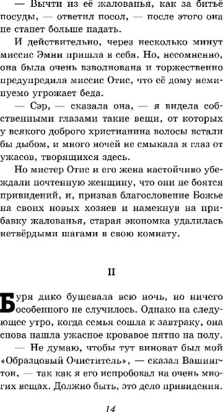 Изображение товара Книга Эксмо Кентервильское привидение. Пьесы, твердая обложка (Уайльд Оскар)