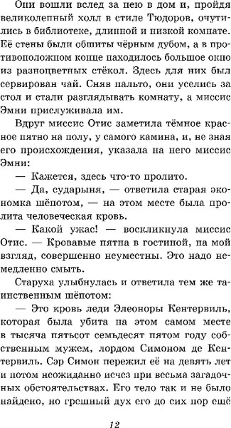 Изображение товара Книга Эксмо Кентервильское привидение. Пьесы, твердая обложка (Уайльд Оскар)