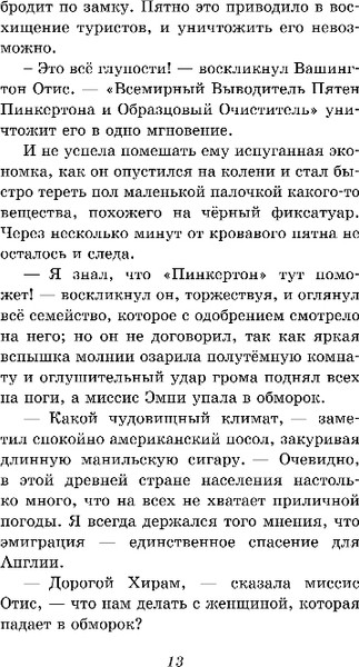 Изображение товара Книга Эксмо Кентервильское привидение. Пьесы, твердая обложка (Уайльд Оскар)