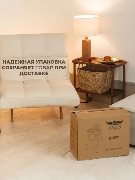 Изображение товара Стульчик для кормления Martin Noir Dory (Beige Broom)